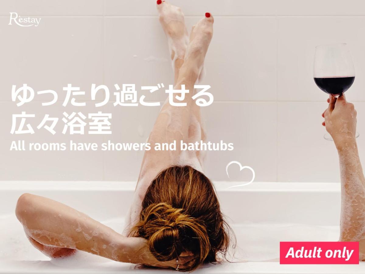 Restay Tsurugashima (Adults Only) Exterior foto